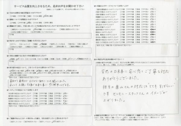 稲敷市 F様　式場：聖苑香澄