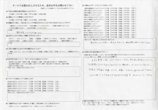 美浦村 S様　式場：美浦セレモニーホール