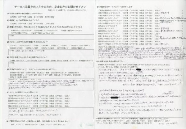 稲敷市 G様　式場：聖苑香澄