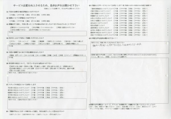 阿見町 C様　式場：美浦セレモニーホール