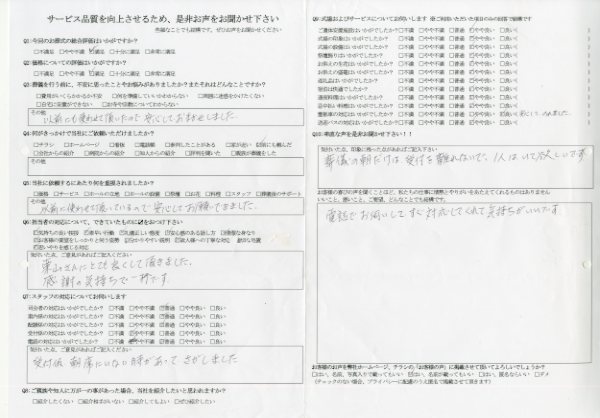 美浦村 O様　式場：美浦セレモニーホール