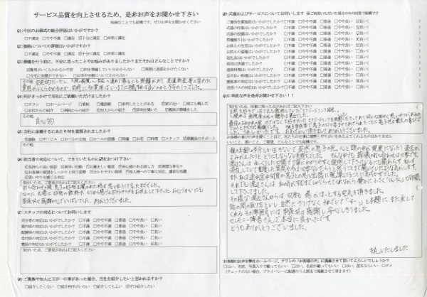 美浦村 S様　式場：家族葬会館霞風