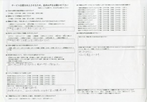 稲敷市 K様　式場：聖苑香澄