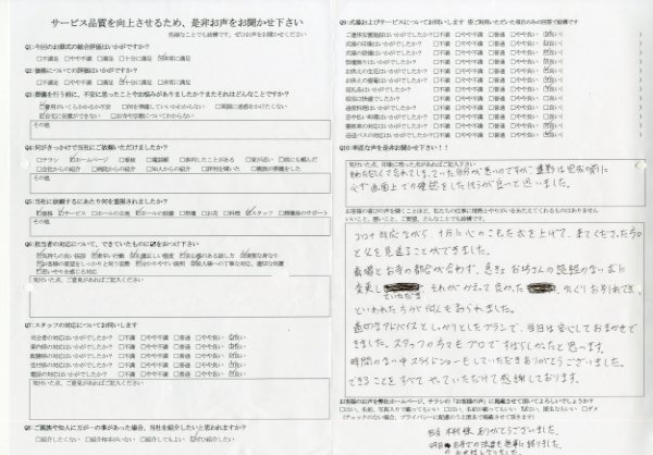 土浦市 K様　式場：美浦セレモニーホール