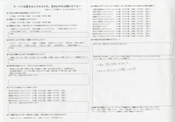 美浦村 M様　式場：美浦セレモニーホール