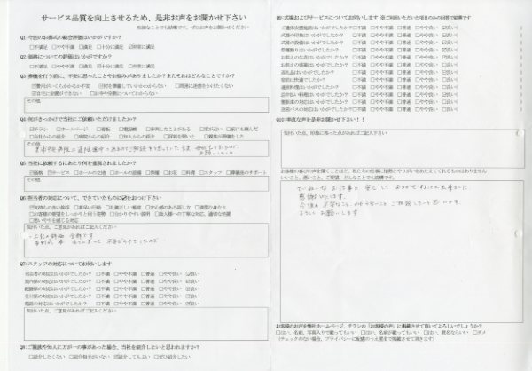 美浦村 I様　式場：美浦セレモニーホール