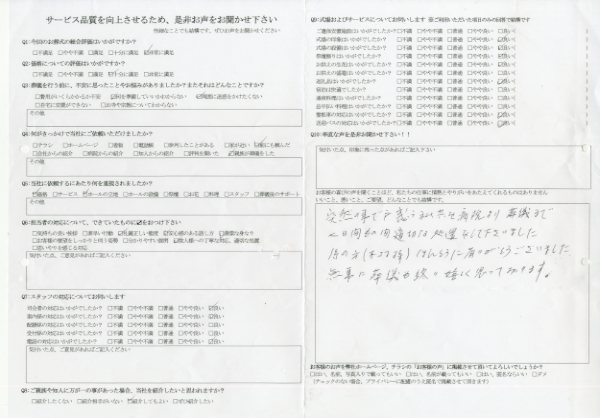 美浦村 T様　式場：家族葬会館霞風