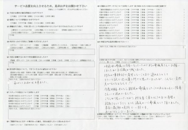 阿見町 K様　式場：うしくあみ斎場