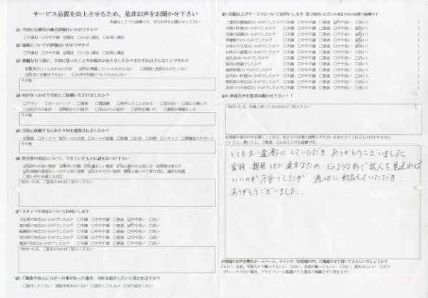 稲敷市 F様　式場：家族葬会館霞風
