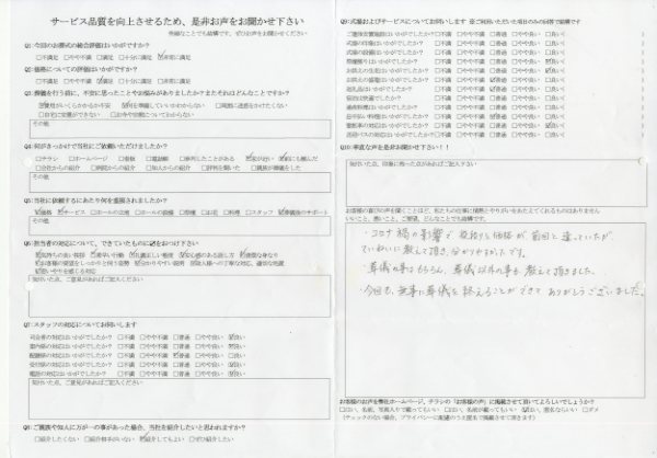 稲敷市 M様　式場：聖苑香澄
