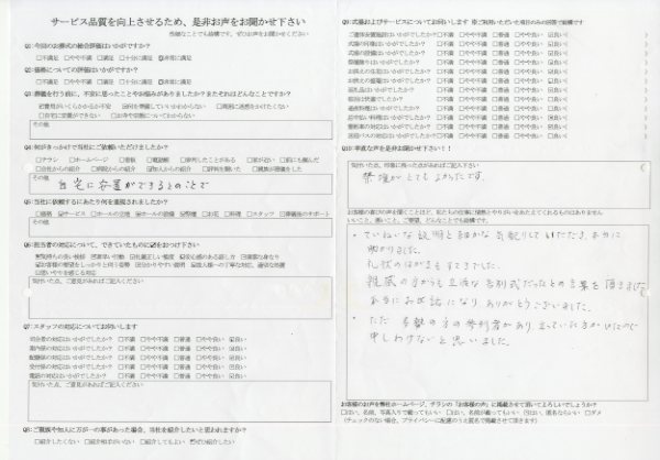 阿見町 N様　式場：美浦セレモニーホール