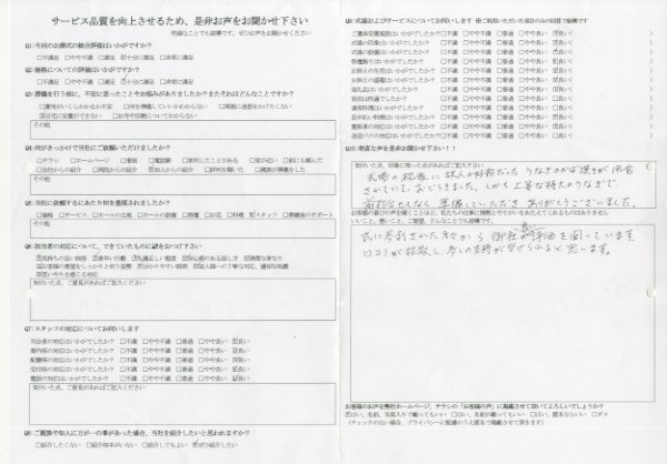 稲敷市 N様　式場：聖苑香澄
