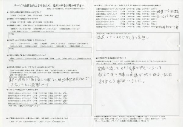 美浦村 F様　式場：美浦セレモニーホール