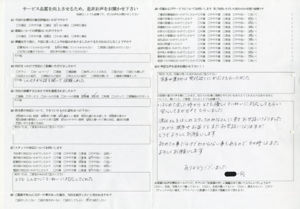 稲敷市 A様　式場：聖苑香澄