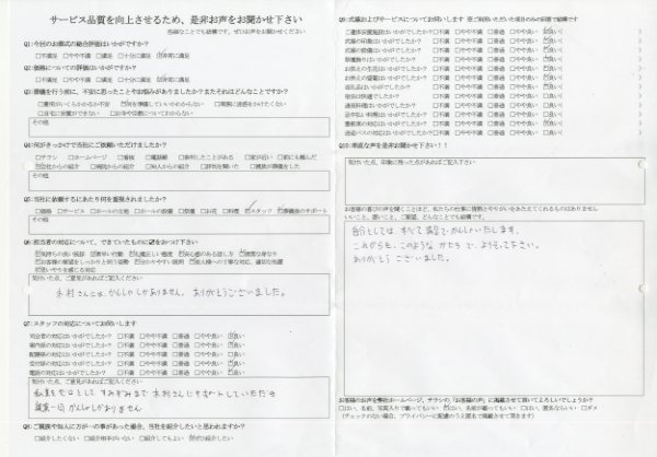 美浦村 S様　式場：美浦セレモニーホール