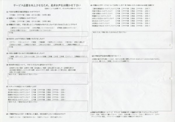 美浦村 F様　式場：美浦セレモニーホール