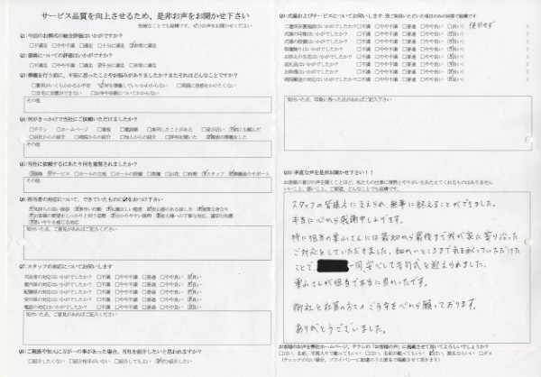 美浦村 A様　式場：美浦セレモニーホール