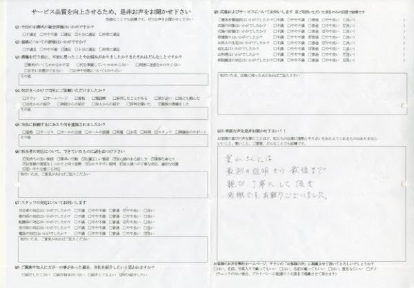 美浦村 E様　式場：家族葬会館霞風