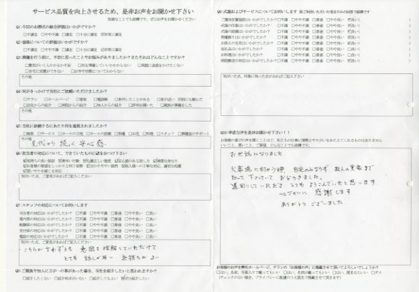 美浦村 A様　式場：家族葬会館霞風