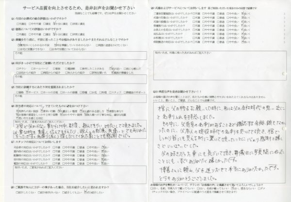 美浦村 T様　式場：家族葬会館霞風