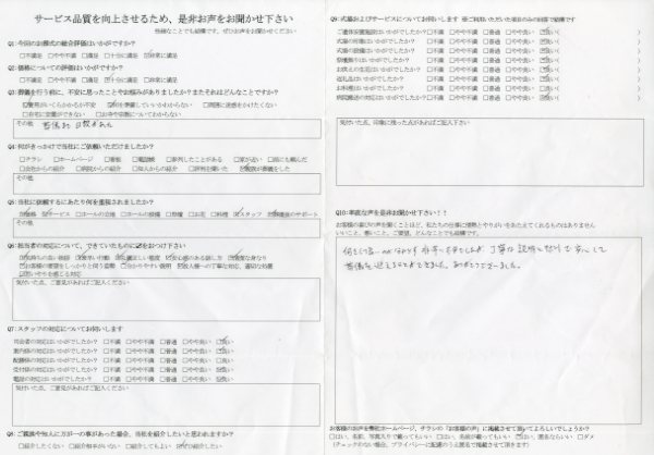 稲敷市 O様　式場：聖苑香澄