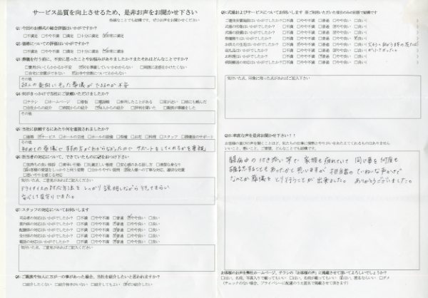 稲敷市 Y様　式場：聖苑香澄