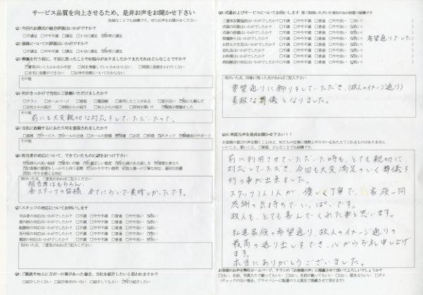 美浦村 A様 式場:美浦セレモニーホール