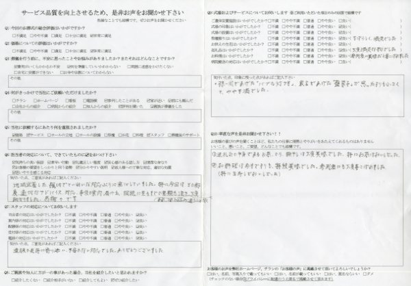 美浦村 U様 式場:美浦セレモニーホール