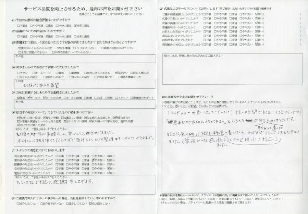 美浦村 I様　式場：美浦セレモニーホール