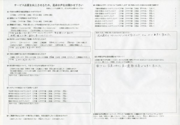稲敷市 A様　式場：美浦セレモニーホール