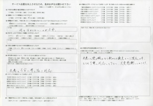 稲敷市 M様　式場：家族葬会館霞風