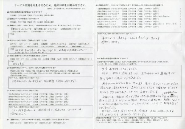 阿見町 K様　式場：うしくあみ斎場