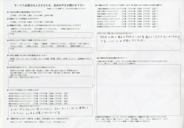 美浦村 M様 式場:美浦セレモニーホール