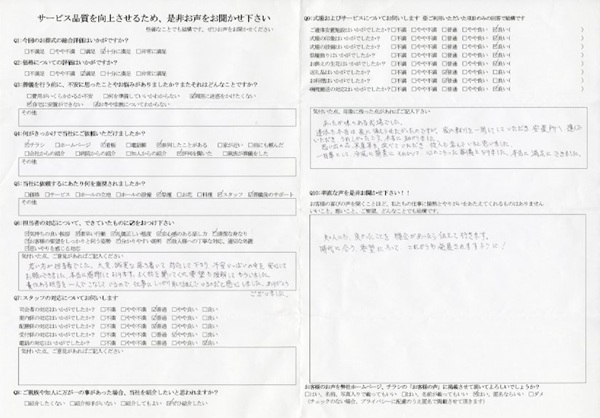 美浦村 K様　式場：美浦セレモニーホール
